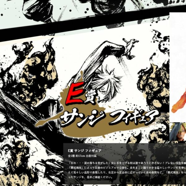 [日版] 一番賞 匠ノ系譜 E賞 山治