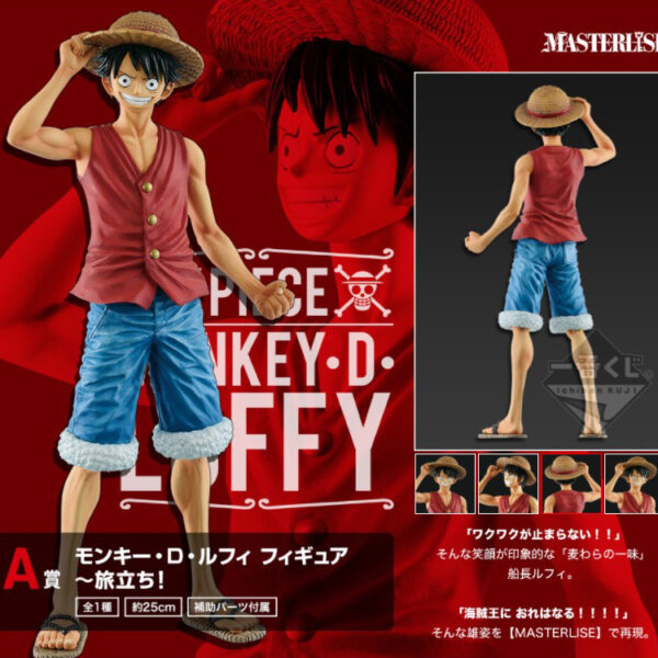 [日版] 一番賞 THE GREATEST! 20th A賞 路飛