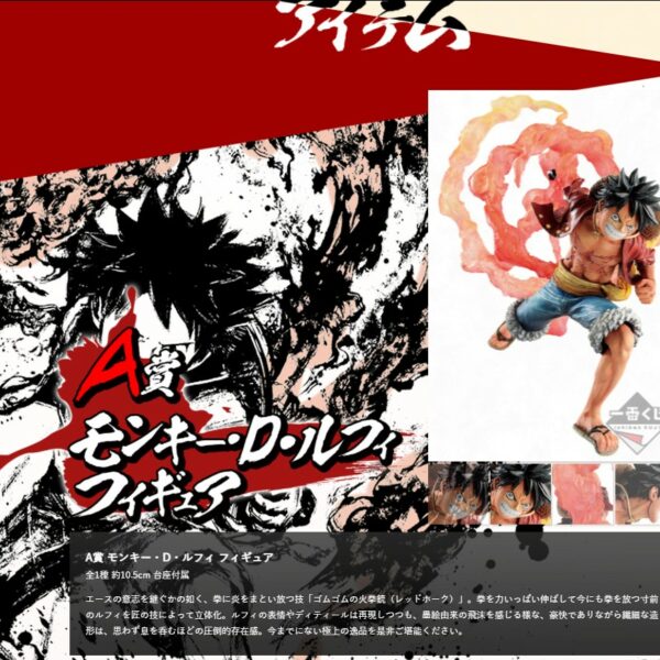 [日版] 一番賞 匠ノ系譜 A賞 路飛