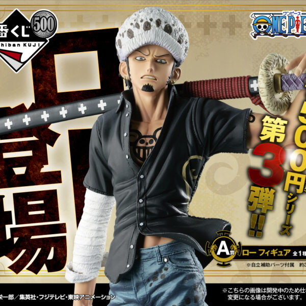 [海外限定] 特拉法爾嘉・羅 一番賞A賞