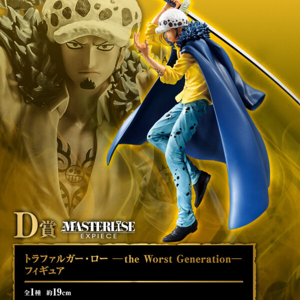 [亞版] 一番賞 Best of Omnibus D賞 羅