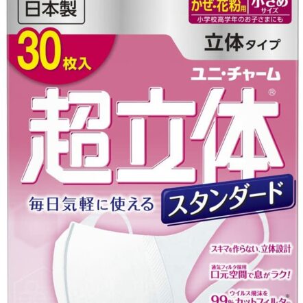 [日本制] 超立體口罩 30個裝 (細碼、中童及女士小臉用)