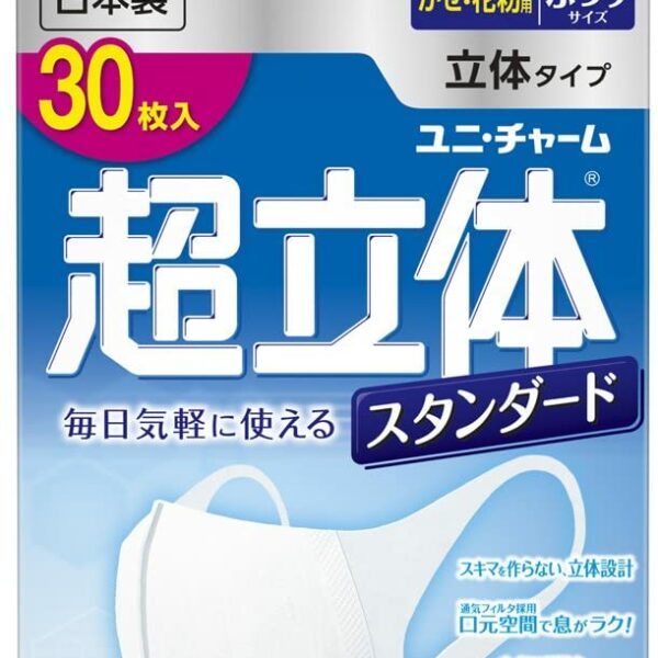 [日本制] 超立體口罩 30個裝 (正常碼)