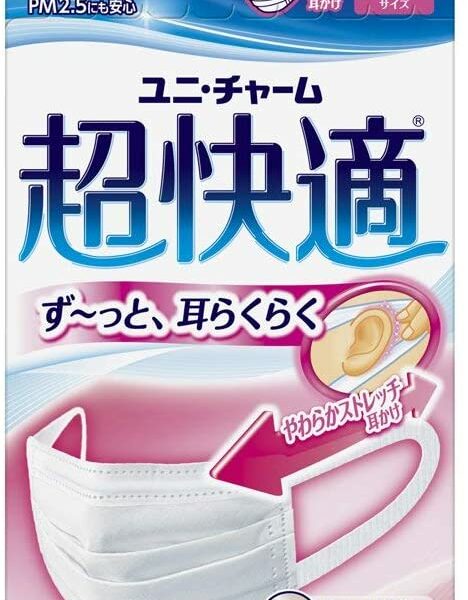 [日本制] 超快適口罩 30個裝 (細碼、中童及女士小臉用)