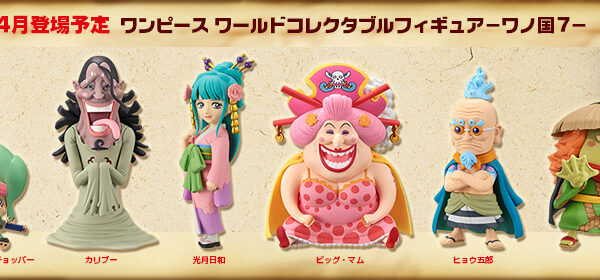 海賊王 WCF 和之國 Vol.7 （6個SET）