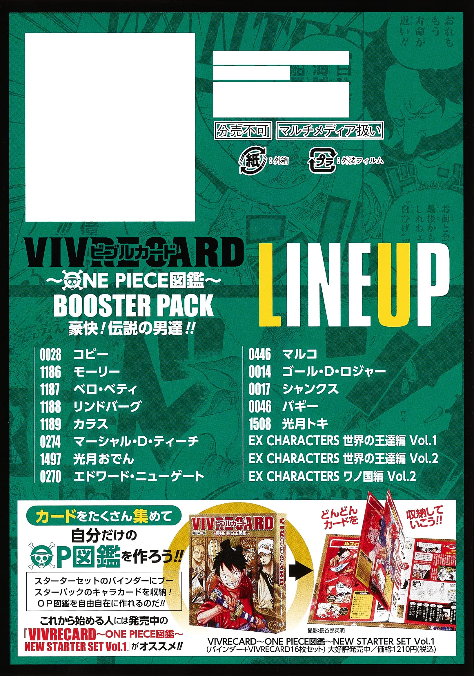 Vivre Card One Piece図鑑 Set 他 Starter