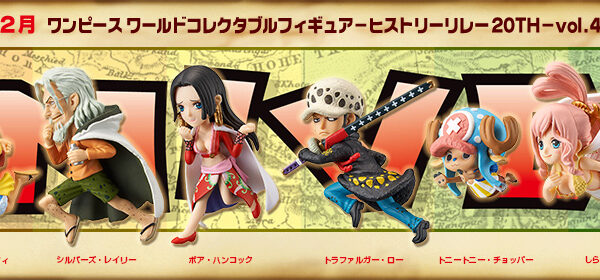 海賊王WCF-HISTORY RELAY 20TH 週年紀念-Vol.4