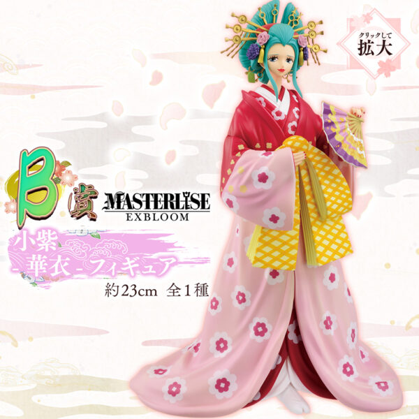 [日版] 一番賞 -華ノ幕- B賞 小紫 (!!盒殘)