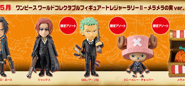 [日本限定] 海賊王 WCF－寶藏 VOL.2 (5個SET)