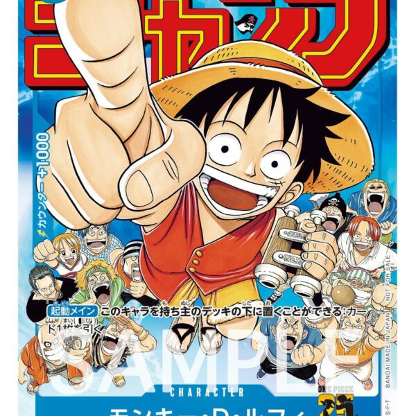 [日本限定]週刊少年JUMP 2023特別紀念海賊王咭牌遊戲卡一張