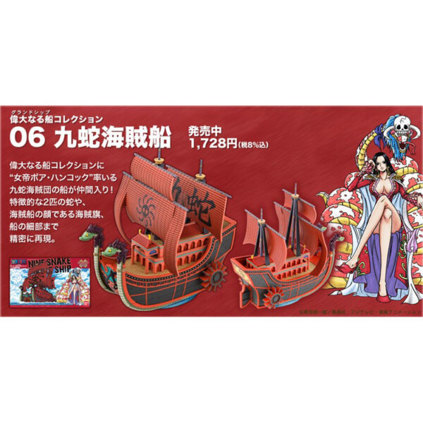 [組裝模型船]GRAND SHIP COLLECTION⑥ 九蛇海賊船 女帝