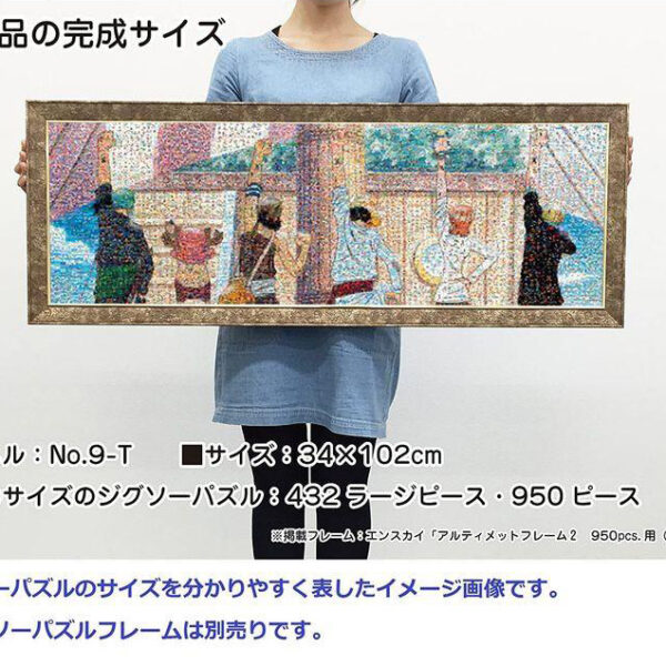 950塊砌圖 夥伴的記號 (日版) 950塊砌圖 夥伴的記號 (日版)