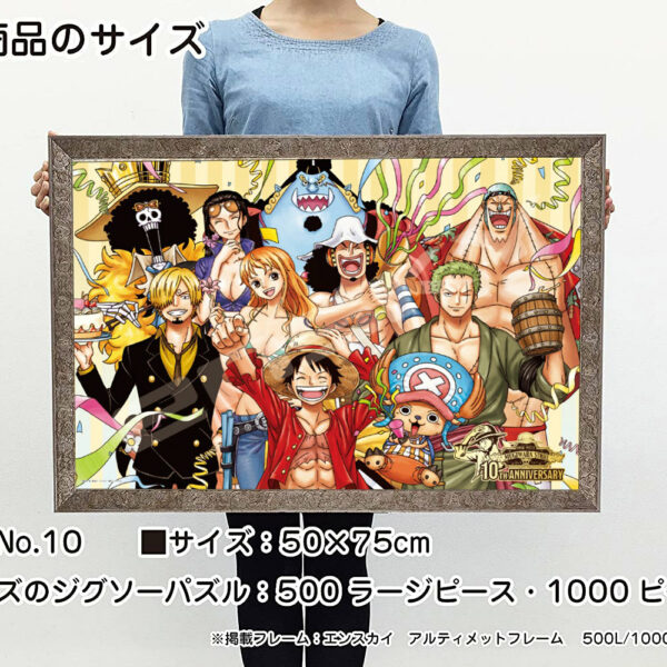 1000塊砌圖 草帽商店10周年紀念 (日版) 1000塊砌圖 草帽商店10周年紀念 (日版)