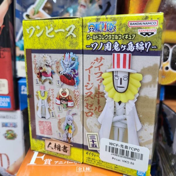 [日版]海賊王WCF -和之國鬼島篇- VOL.7 -CP0
