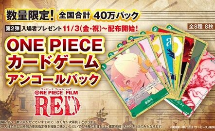 [現貨][日本電影入場限定特典] FILM RED 海賊王咭牌 全8枚SET *效果超強!!