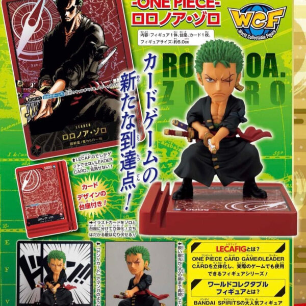 [日本WJ應募限定] WCF 特別編 LECAFIG 卓洛 連海賊王咭座及SP卡一張[日版]