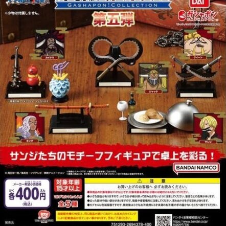[扭蛋]海賊王 GASHAPON COLLECTION 第5彈 (全5個SET)