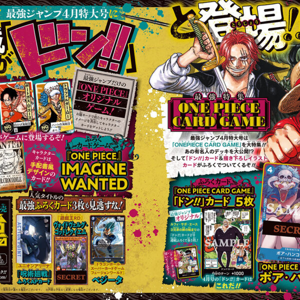 [日本限定]最強JUMP 女帝海賊王遊戲卡一張 P-066 *附人物卡及懸賞卡一套