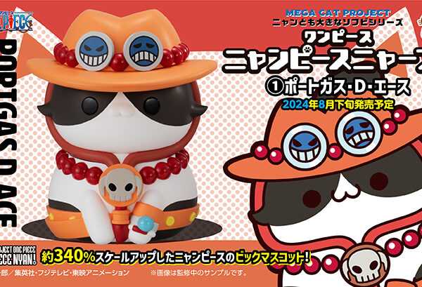 [MEGA CAT]《ONE PIECE 海賊王》The Big 艾斯 (行版)