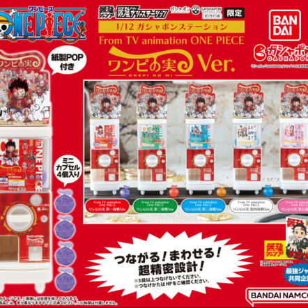 [日本限定| 扭蛋]ワンピの実 海賊王的果實 迷你扭蛋機 日版 (隨機一款/個)