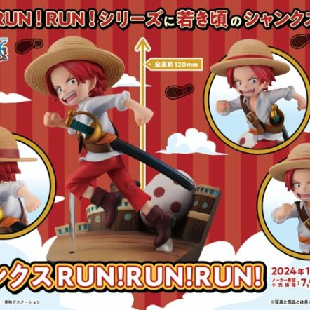 G.E.M Series ONE PIECE 紅髮 RUN！RUN！RUN！（行）