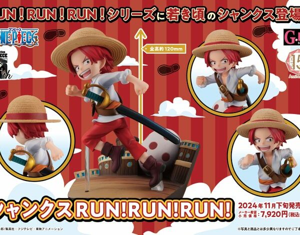 G.E.M Series ONE PIECE 紅髮 RUN！RUN！RUN！（行）