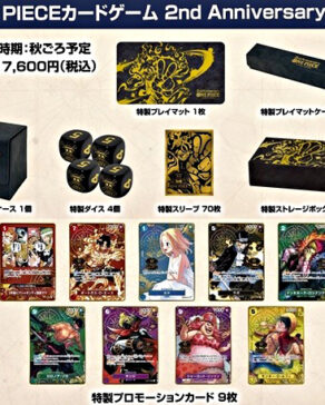 [魂限]海賊王咭牌遊戲 2週年限定套裝