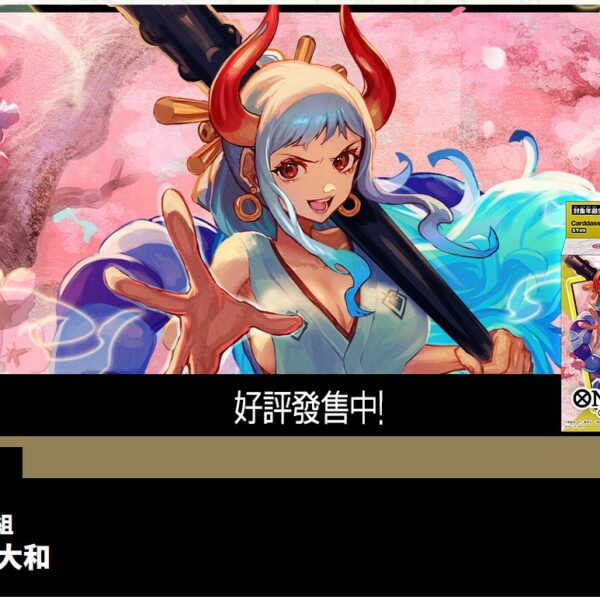 [日版]海賊王咭牌遊戲 起始牌組 大和 [ST-09]