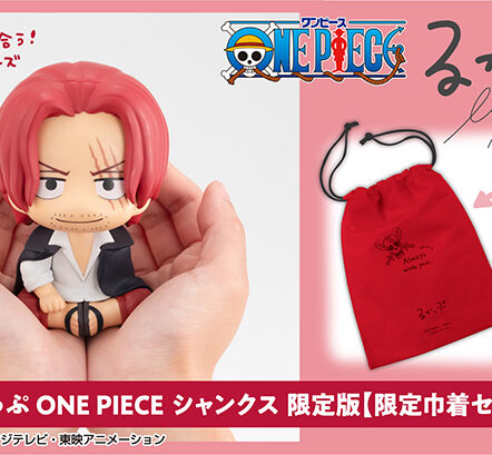 [魂限]LOOK UP ONE PIECE 紅髮 *特典小袋 (行版)