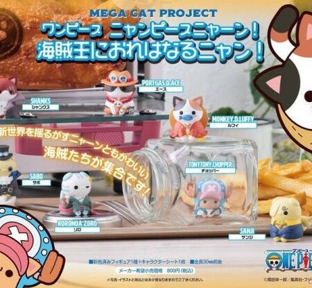 [MEGA CAT]《海賊王》 我要當海賊王喵！ (一盒全8隻)