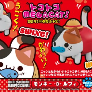 [日版]MEGA CAT PROJECT 海賊王 疾走喵! 路飛喵