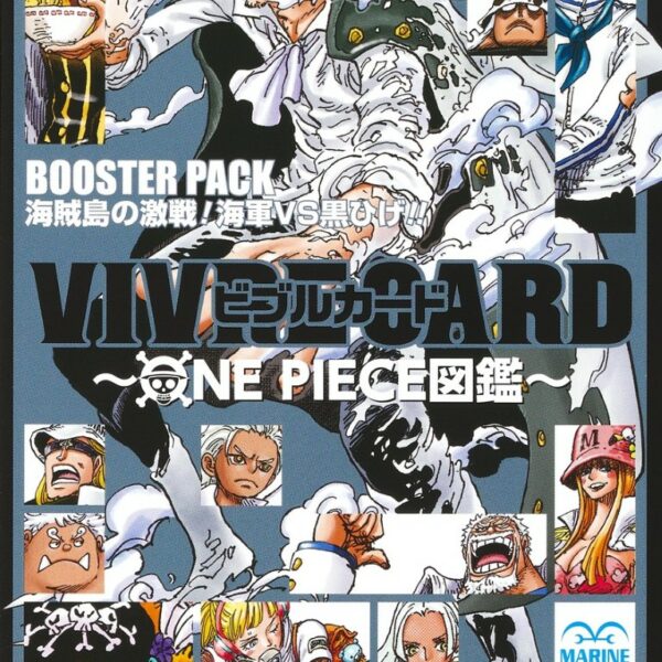 [日本代購]VIVRE CARD～ONE PIECE図鑑～BOOSTER PACK 海賊島の激戦! 海軍VS黒ひげ!!
