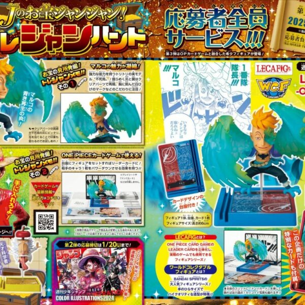 [日本WJ應募限定] WCF 特別編 LECAFIG 馬可 連海賊王咭座及SP卡一張[日版]