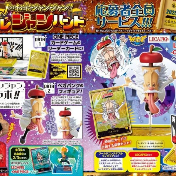 [日本WJ應募限定] WCF 特別編 LECAFIG Dr. 貝加龐克 連海賊王咭座及SP卡一張[日版]