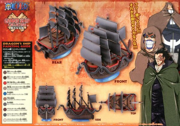 [組裝模型]GRAND SHIP COLLECTION⑨ GRAGON 龍 杜拉剛的船