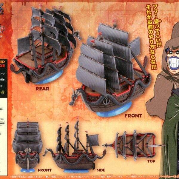 [組裝模型]GRAND SHIP COLLECTION⑨ GRAGON 龍 杜拉剛的船