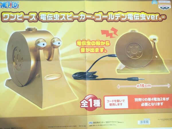 [日版] 海賊王 電傳蟲 喇叭 黃金電傳蟲Ver. - Image 4