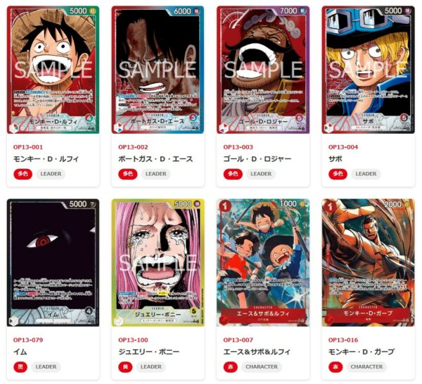 海賊王咭牌遊戲 第十三彈 [OP-13]（盒/24包）（行）*連一包推廣卡 - Image 4