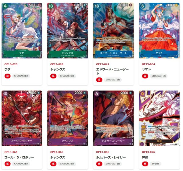 海賊王咭牌遊戲 第十三彈 [OP-13]（盒/24包）（行）*連一包推廣卡 - Image 5