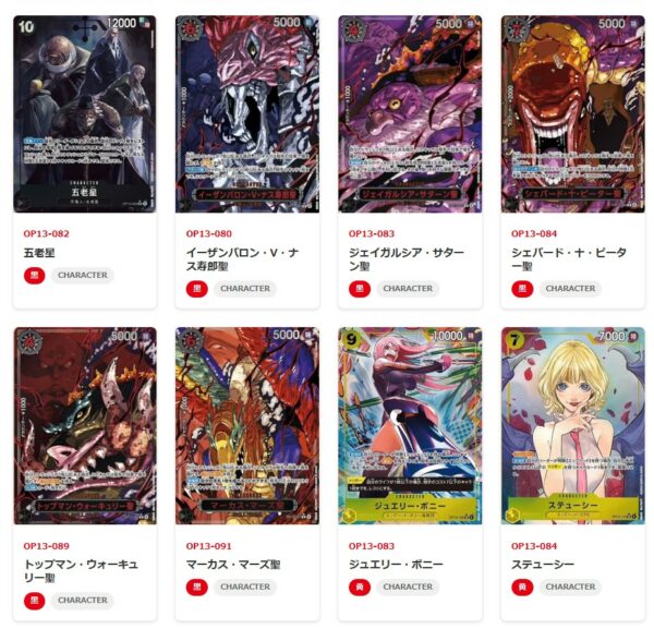 海賊王咭牌遊戲 第十三彈 [OP-13]（盒/24包）（行）*連一包推廣卡 - Image 6