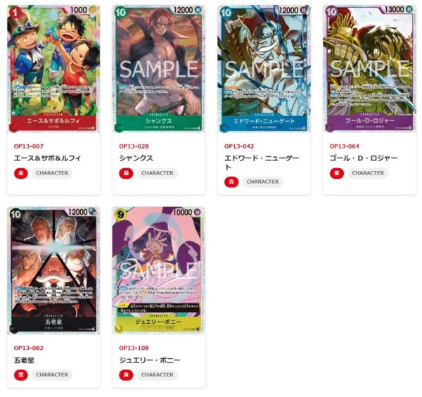 海賊王咭牌遊戲 第十三彈 [OP-13]（盒/24包）（行）*連一包推廣卡 - Image 8