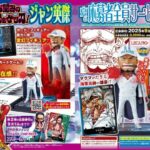 [2026年第一季未][日本WJ應募限定] WCF 特別編 LECAFIG 赤犬 沙加蘇奇 連海賊王咭座及SP卡一張[日版] (全數HK$300/ 訂金$200)