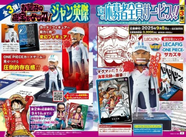 [2026年第一季未][日本WJ應募限定] WCF 特別編 LECAFIG 赤犬 沙加蘇奇 連海賊王咭座及SP卡一張[日版] (全數HK$300/ 訂金$200)