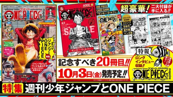 [10月預定]ONE PIECE magazine 特集 週刊少年Jump與ONE PIECE 020 *附路飛遊戲卡各一張 **日文版 [全數HK$160/訂金$100] - Image 3