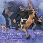 [日版] 一番くじ  -蛋頭島2- D賞 大熊