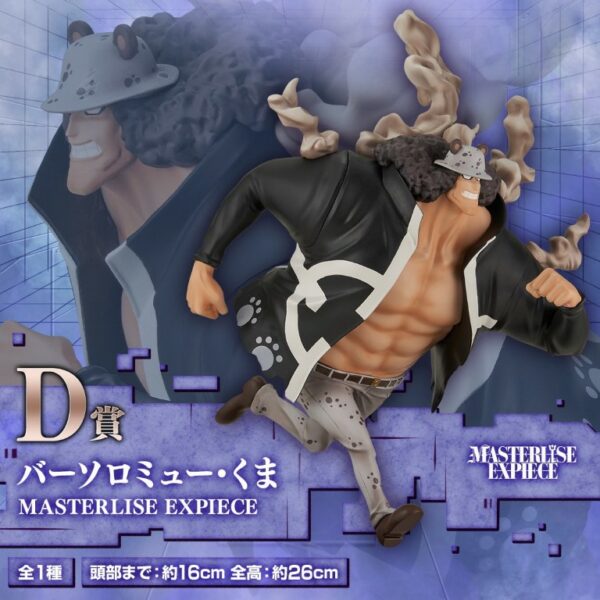 [日版] 一番くじ  -蛋頭島2- D賞 大熊 MASTERLISE