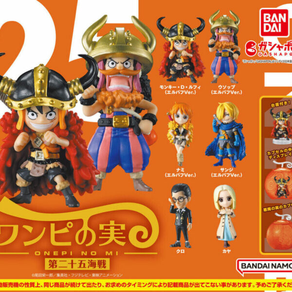 [4月預定][扭蛋]ワンピの実 海賊王的果實 第二十五海戰 全6個SET（行） [全數HK$200/訂金$100]