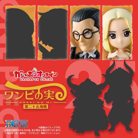 [4月預定][扭蛋]ワンピの実 海賊王的果實 第二十五海戰 全6個SET（行） [全數HK$200/訂金$100]