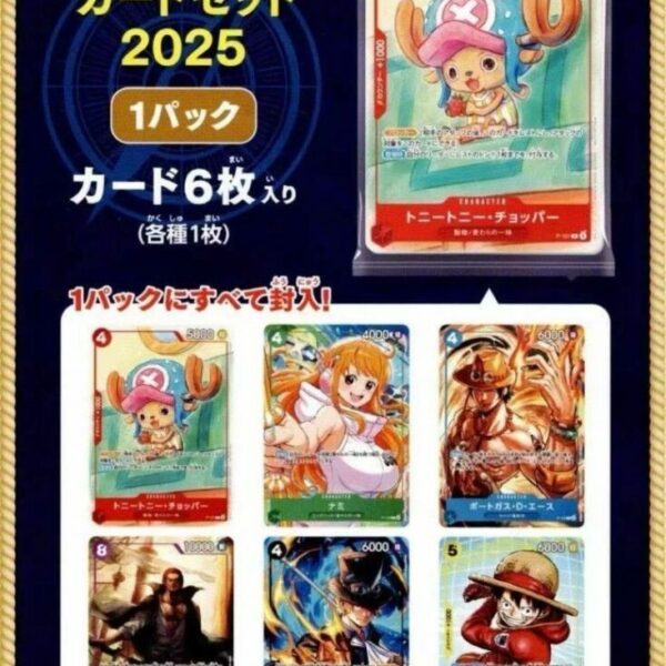海賊王咭牌遊戲 McDonald推廣咭組2025 (一包6張卡)