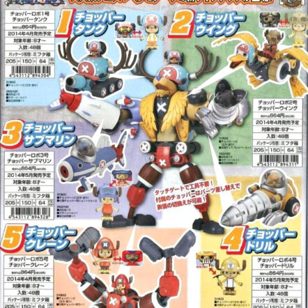 [組裝模型] 索柏 五合一 索柏機械人(動物形態